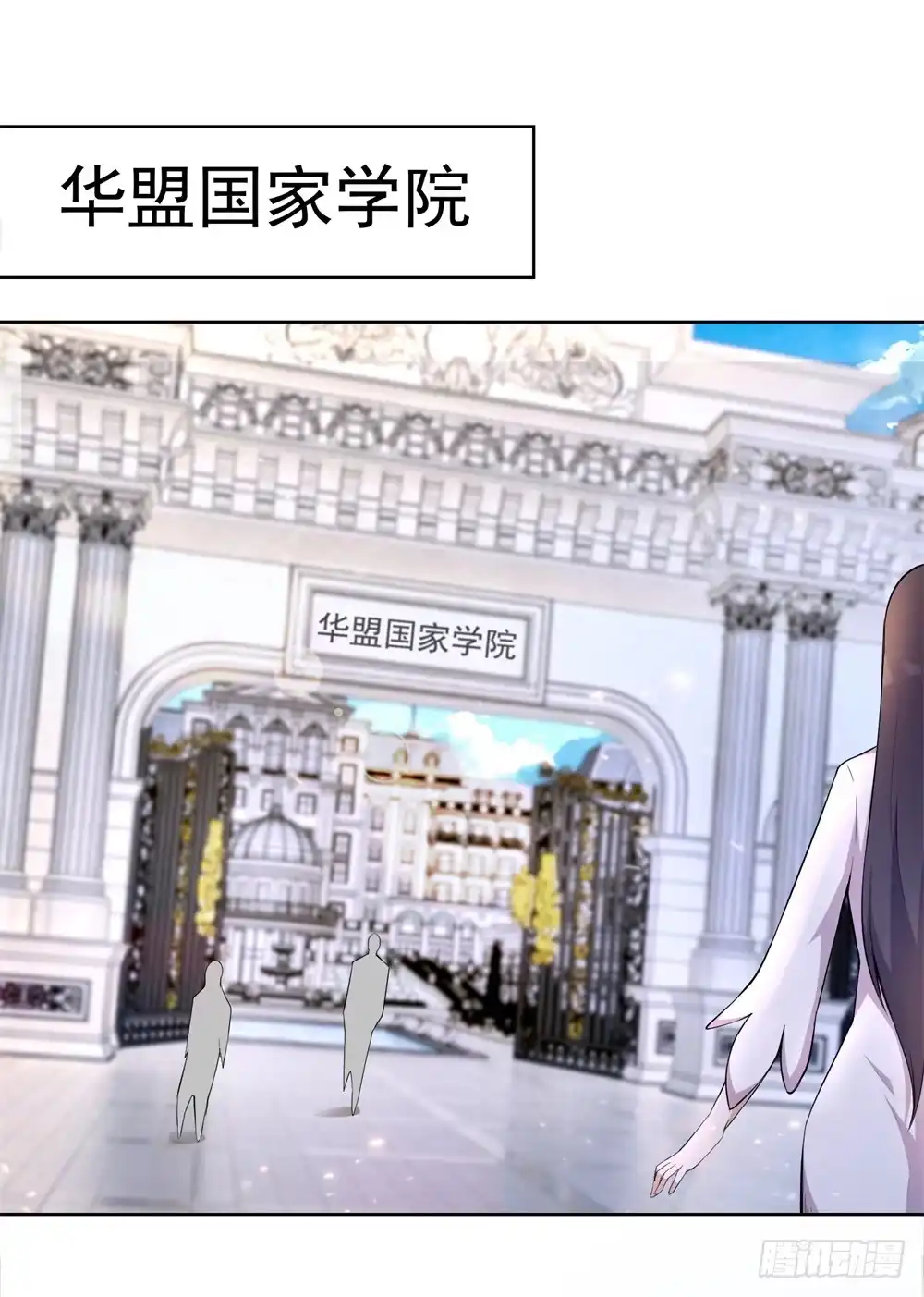 《天火大道》第7话 颤抖吧学渣们 第2页