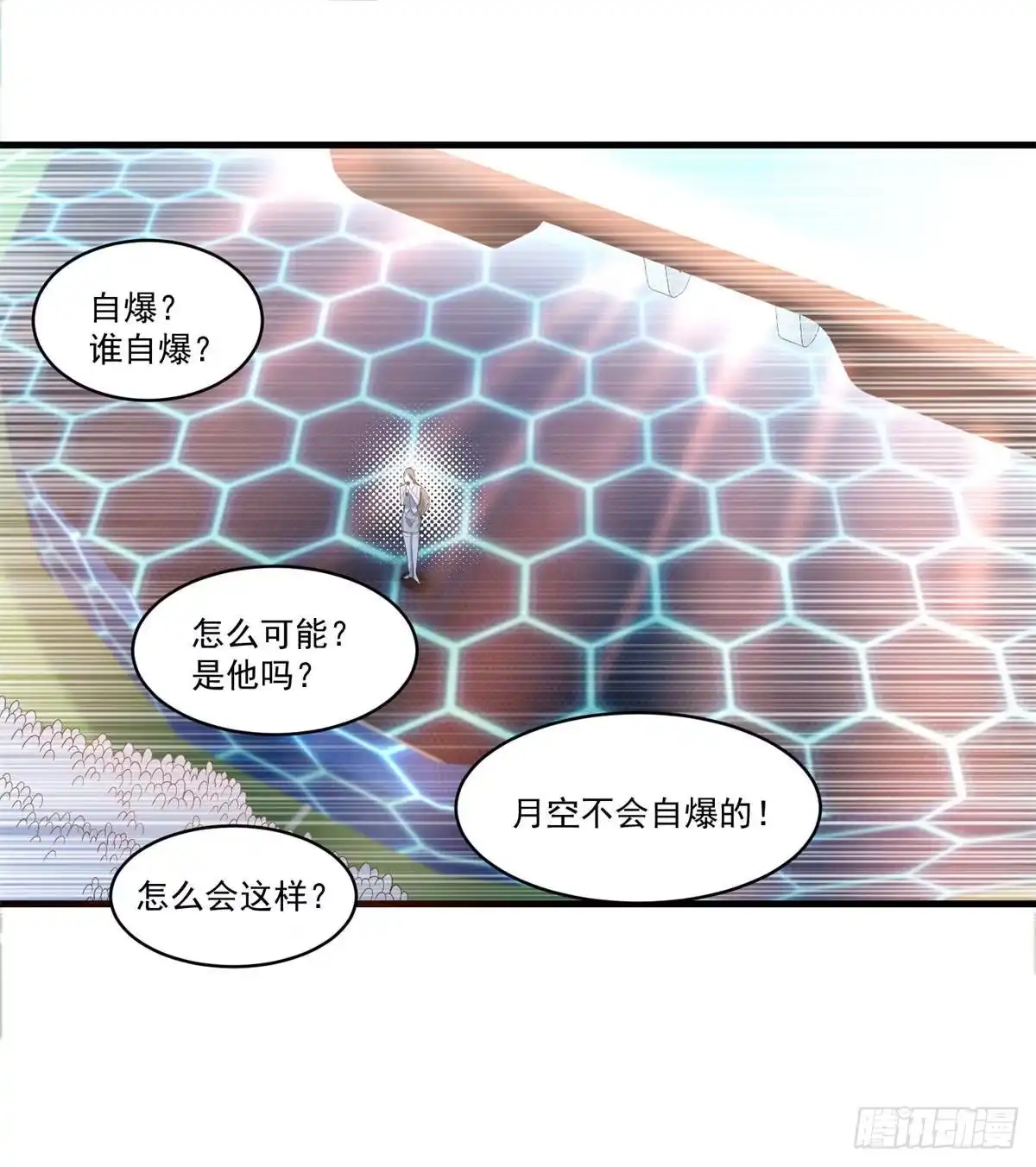《天火大道》第78话 为人类而战 第2页