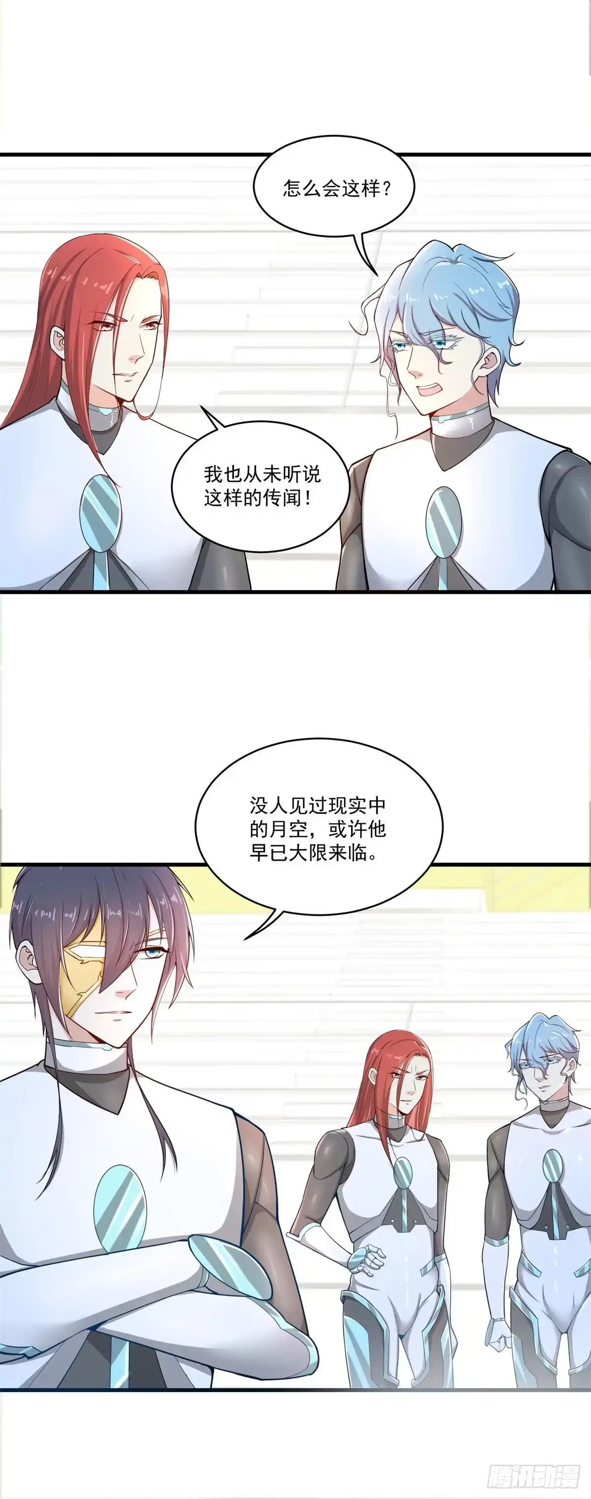 《天火大道》第78话 为人类而战 第6页