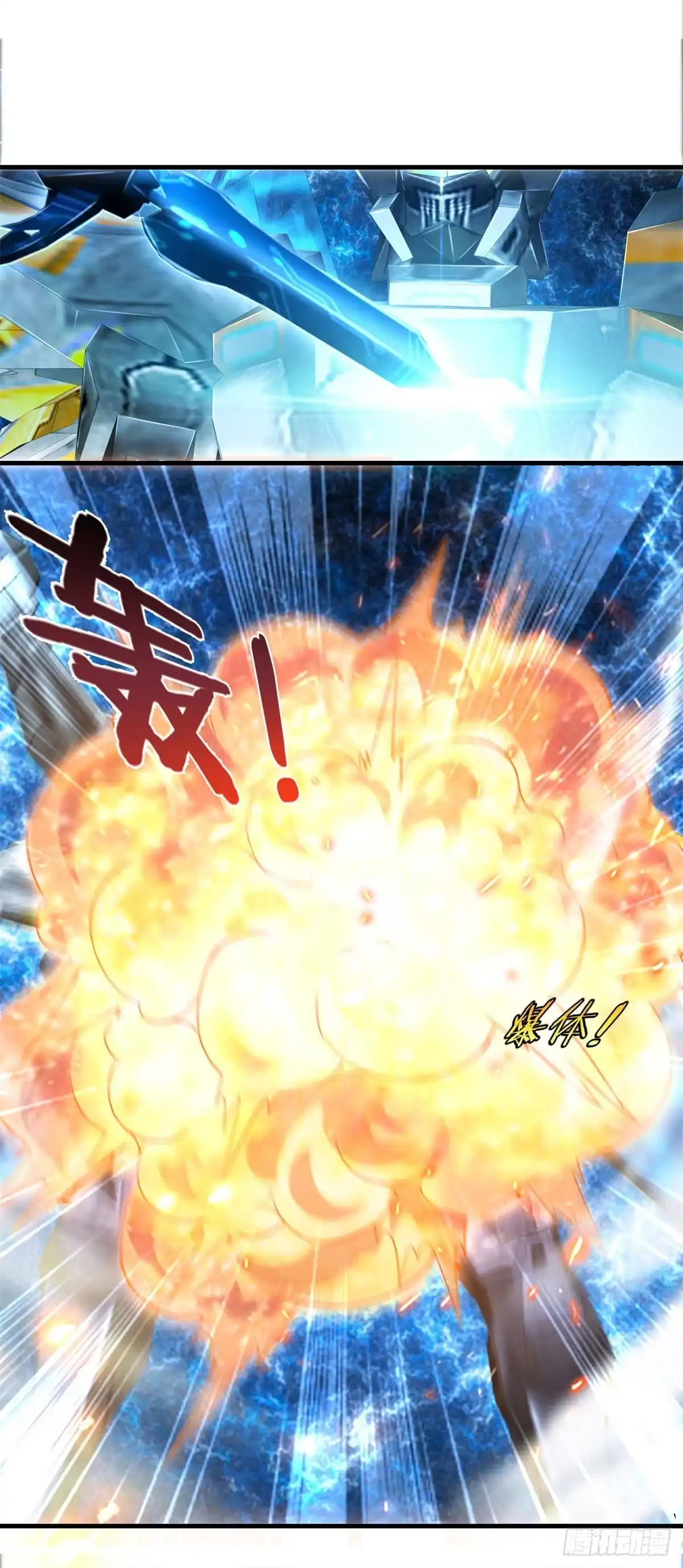 《天火大道》第78话 为人类而战 第20页