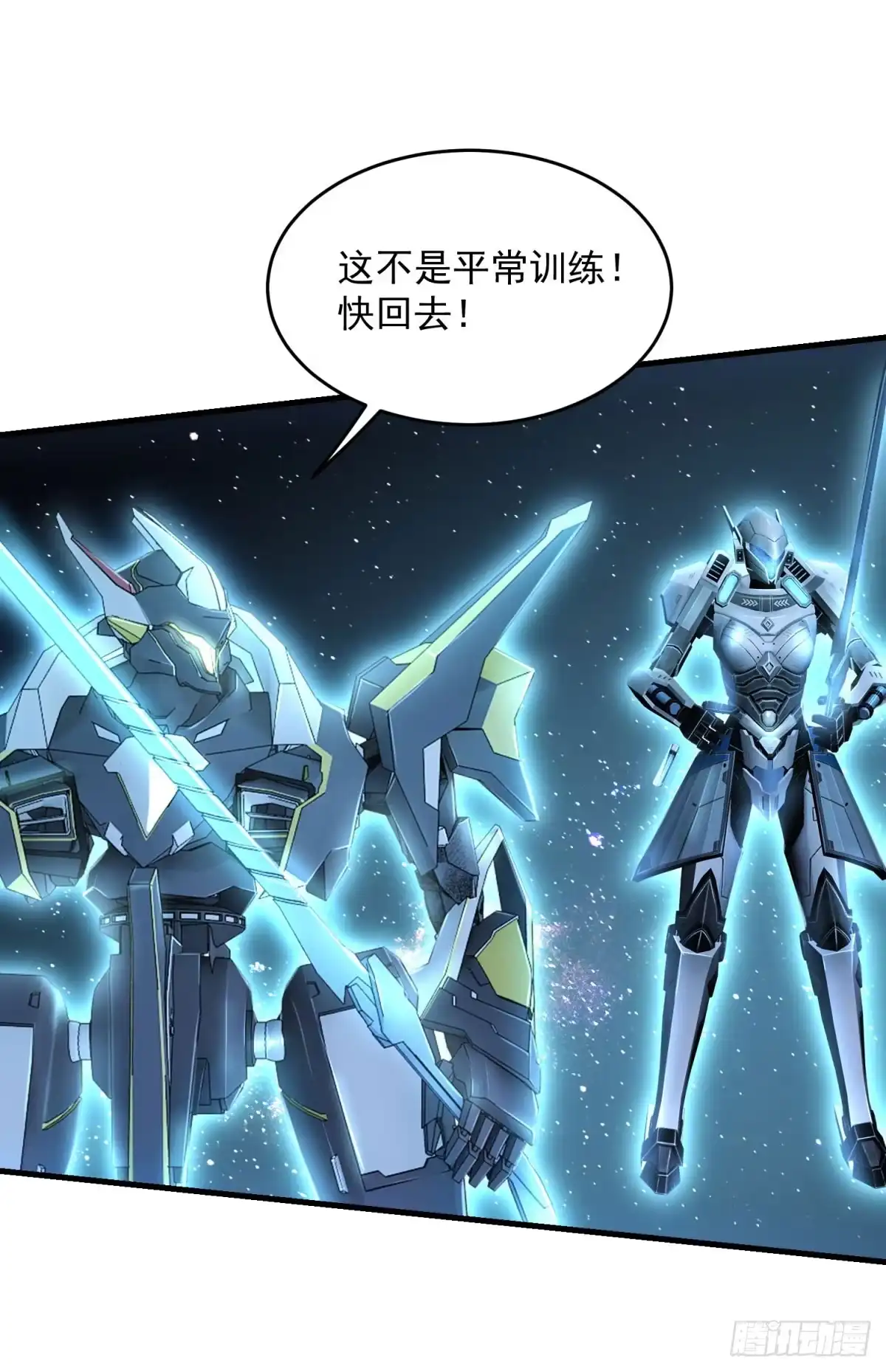 《天火大道》最终话 怪物大战 第11页
