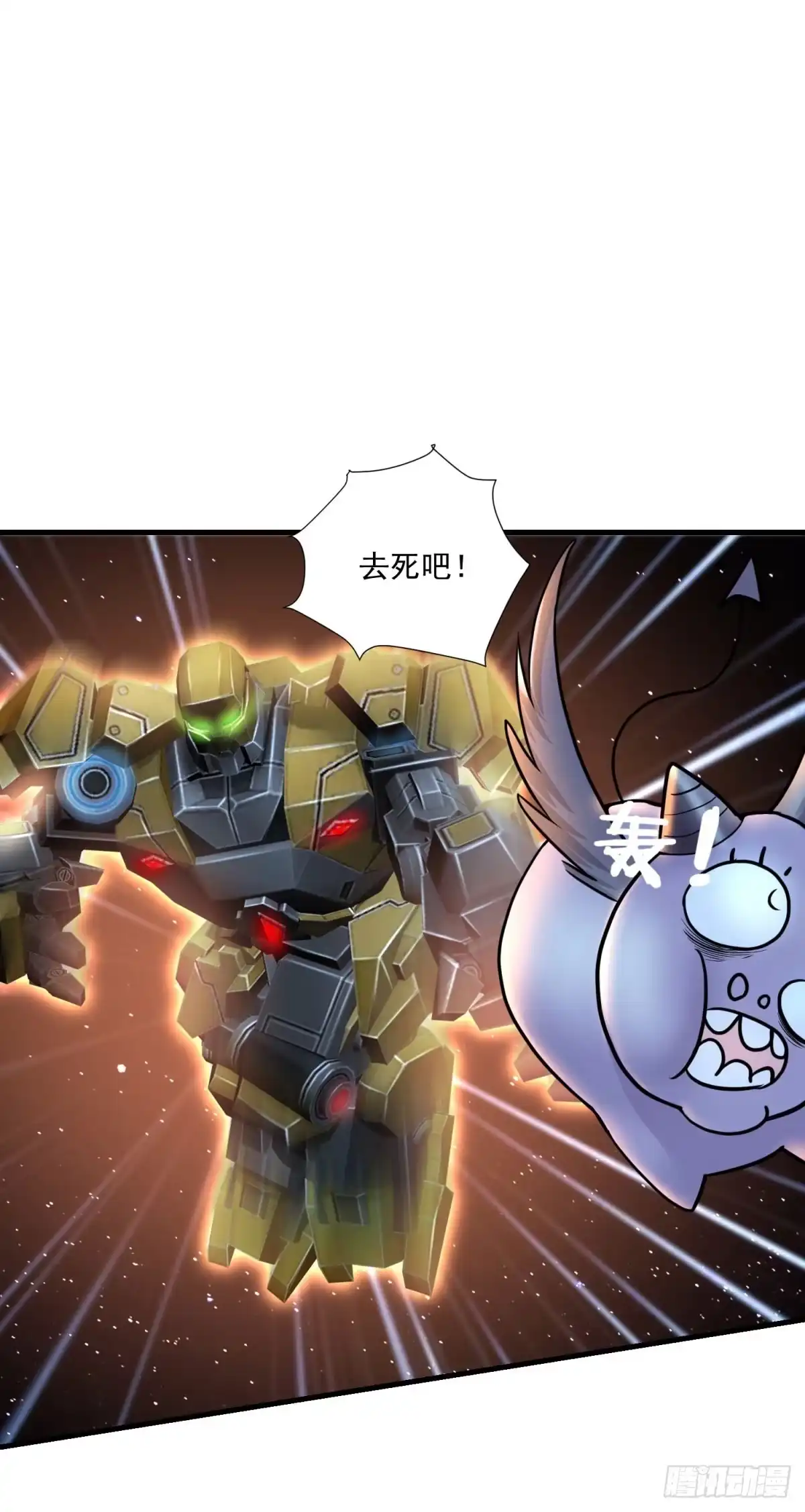 《天火大道》最终话 怪物大战 第4页