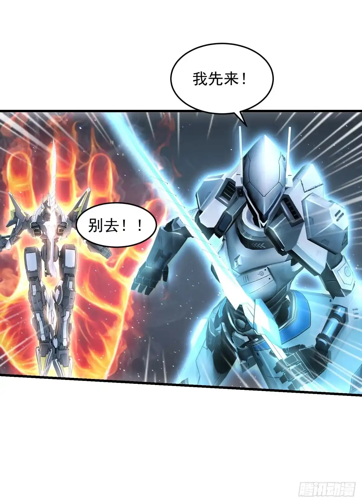 《天火大道》最终话 怪物大战 第29页