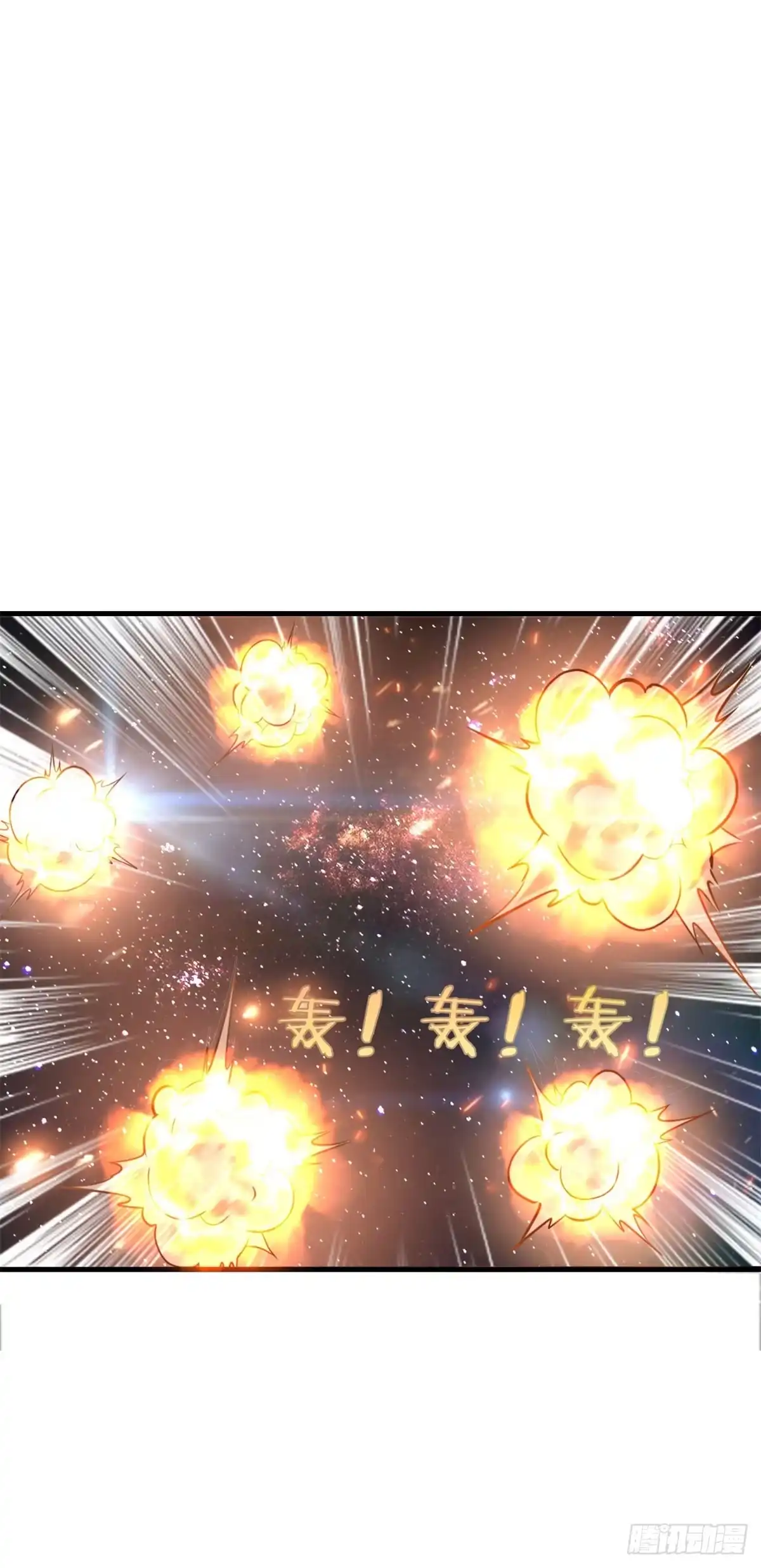 《天火大道》最终话 怪物大战 第8页