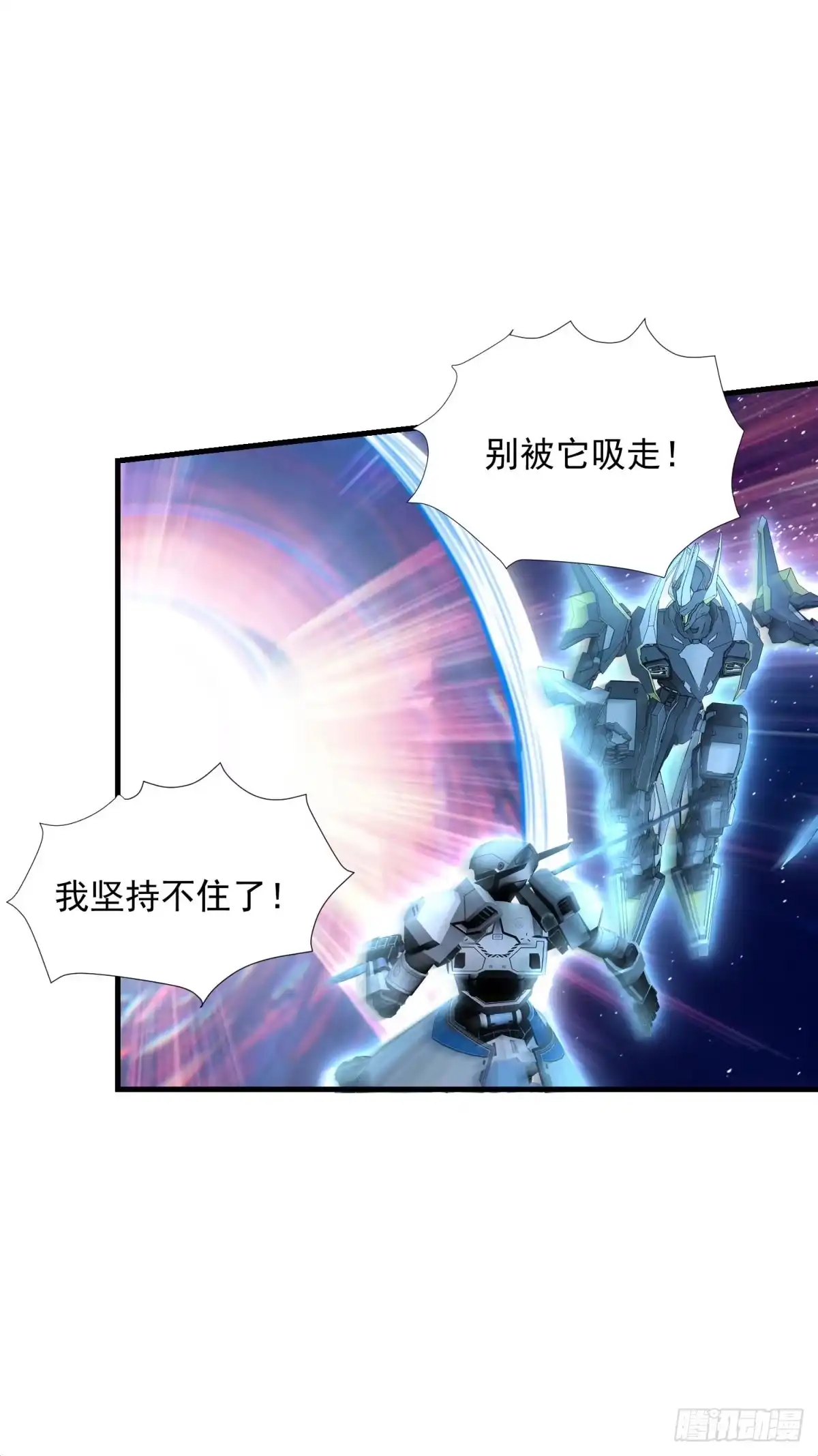 《天火大道》最终话 怪物大战 第24页