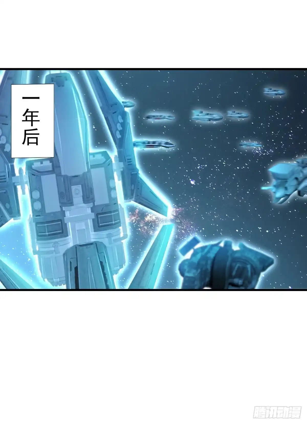 《天火大道》最终话 怪物大战 第2页