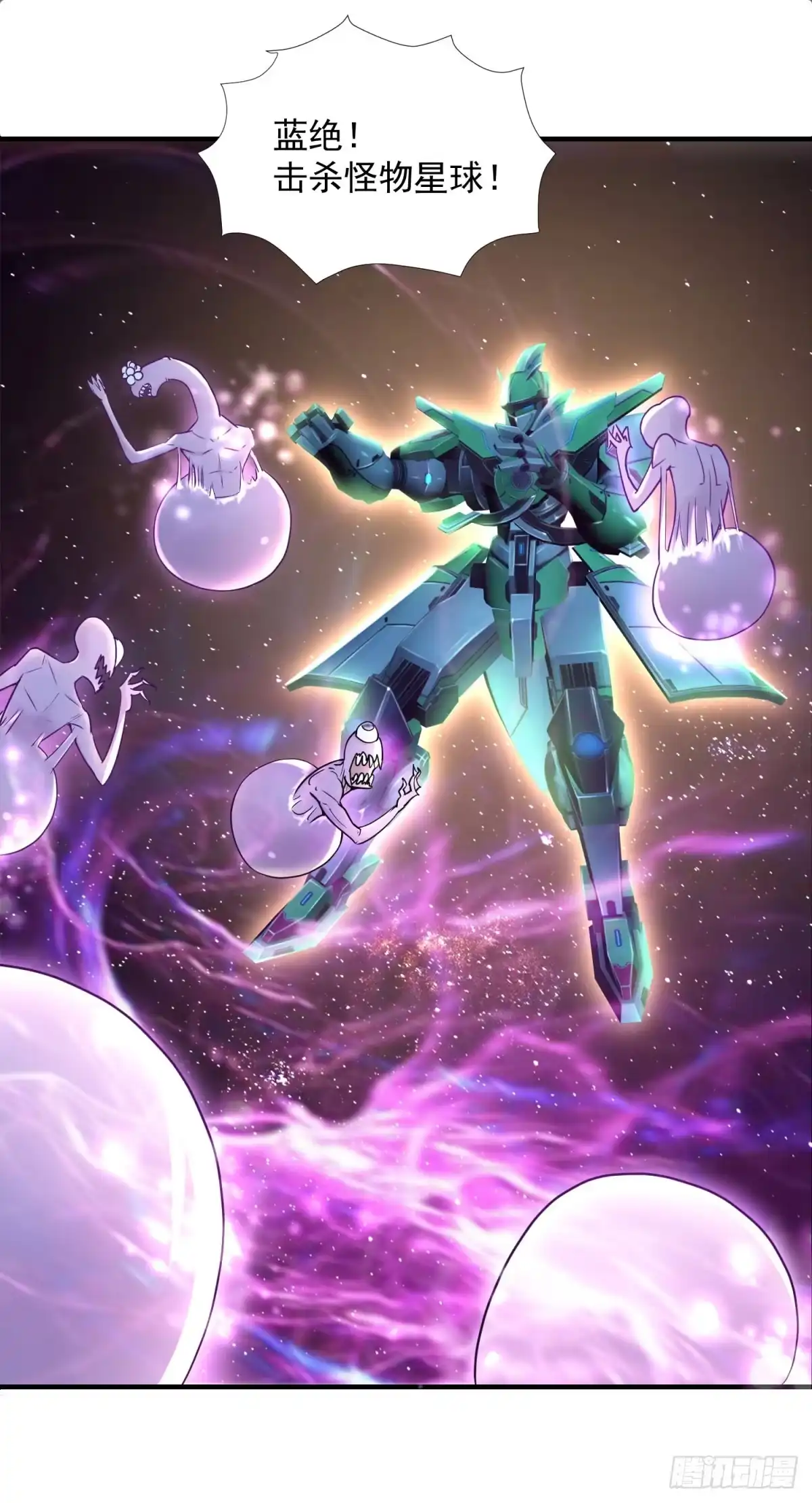 《天火大道》最终话 怪物大战 第17页