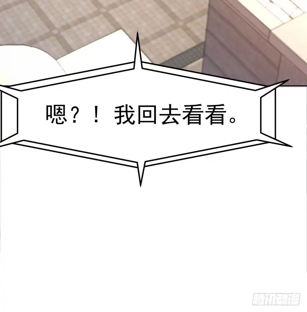 《天火大道》第8话 特殊的能量宝石 第36页