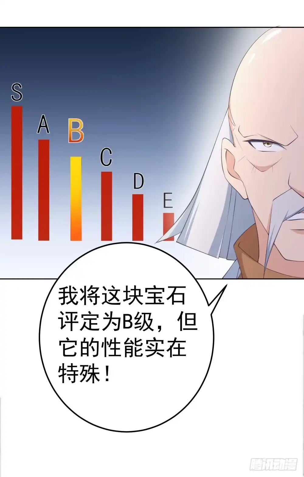 《天火大道》第8话 特殊的能量宝石 第30页