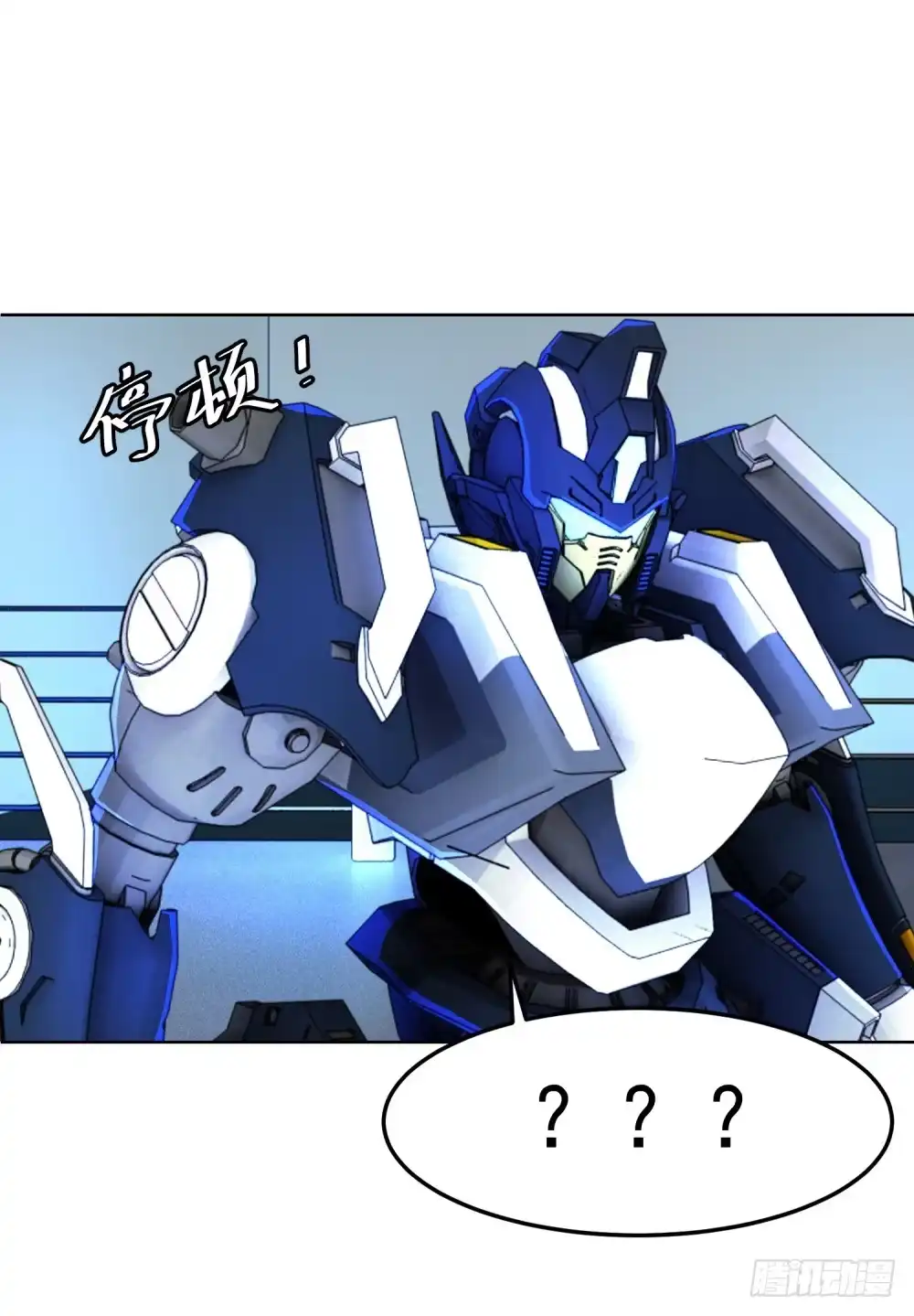 《天火大道》第8话 特殊的能量宝石 第23页