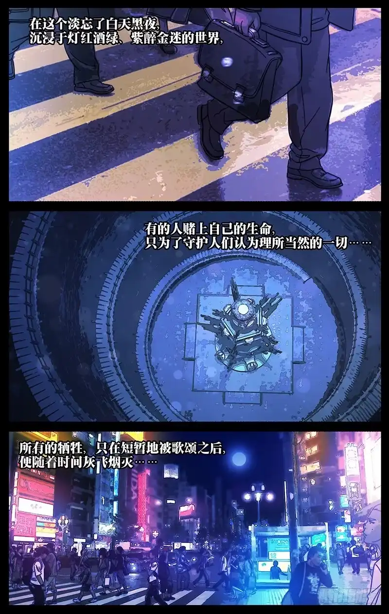 《天狐之契》001 序章 迷局 第7页