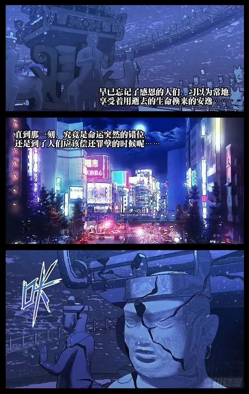 《天狐之契》001 序章 迷局 第8页