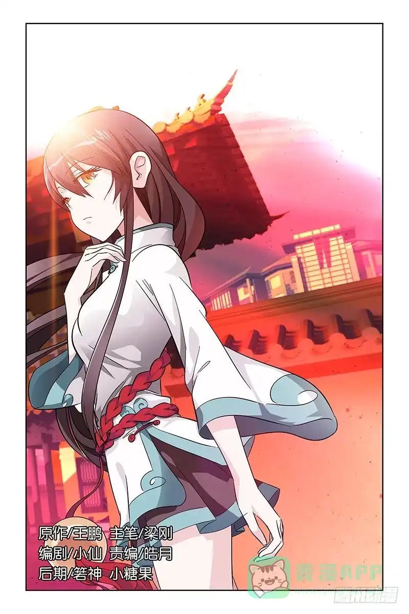 《天狐之契》010 六界 第1页