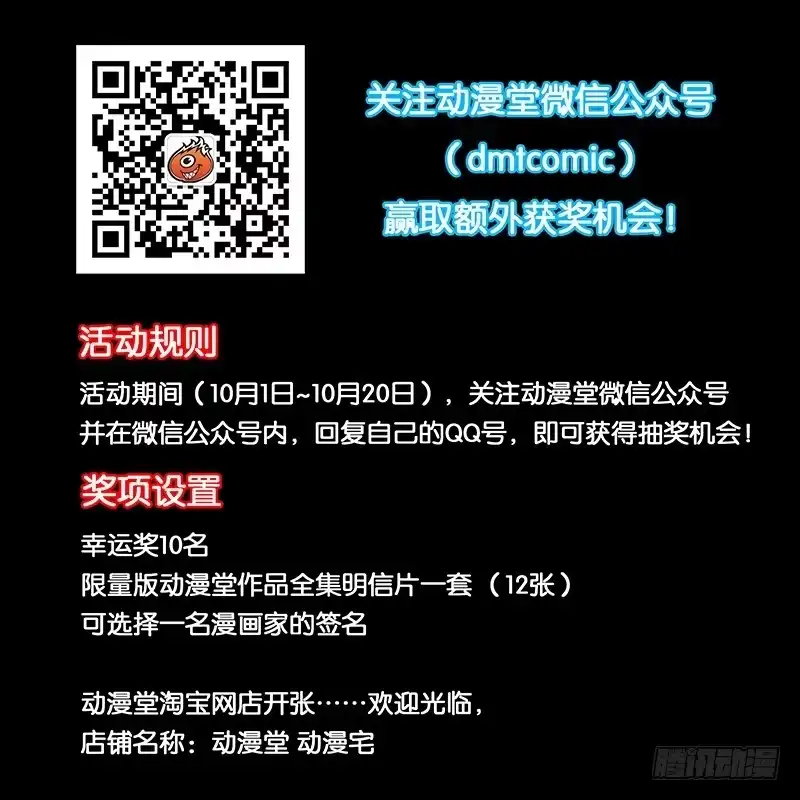 《天狐之契》012 天师印 第10页