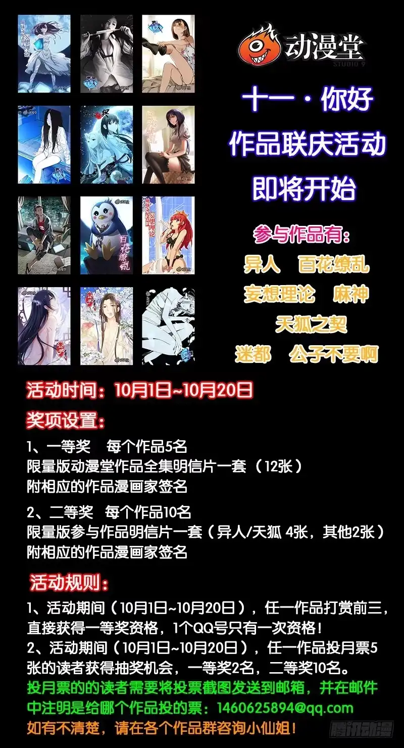 《天狐之契》012 天师印 第9页