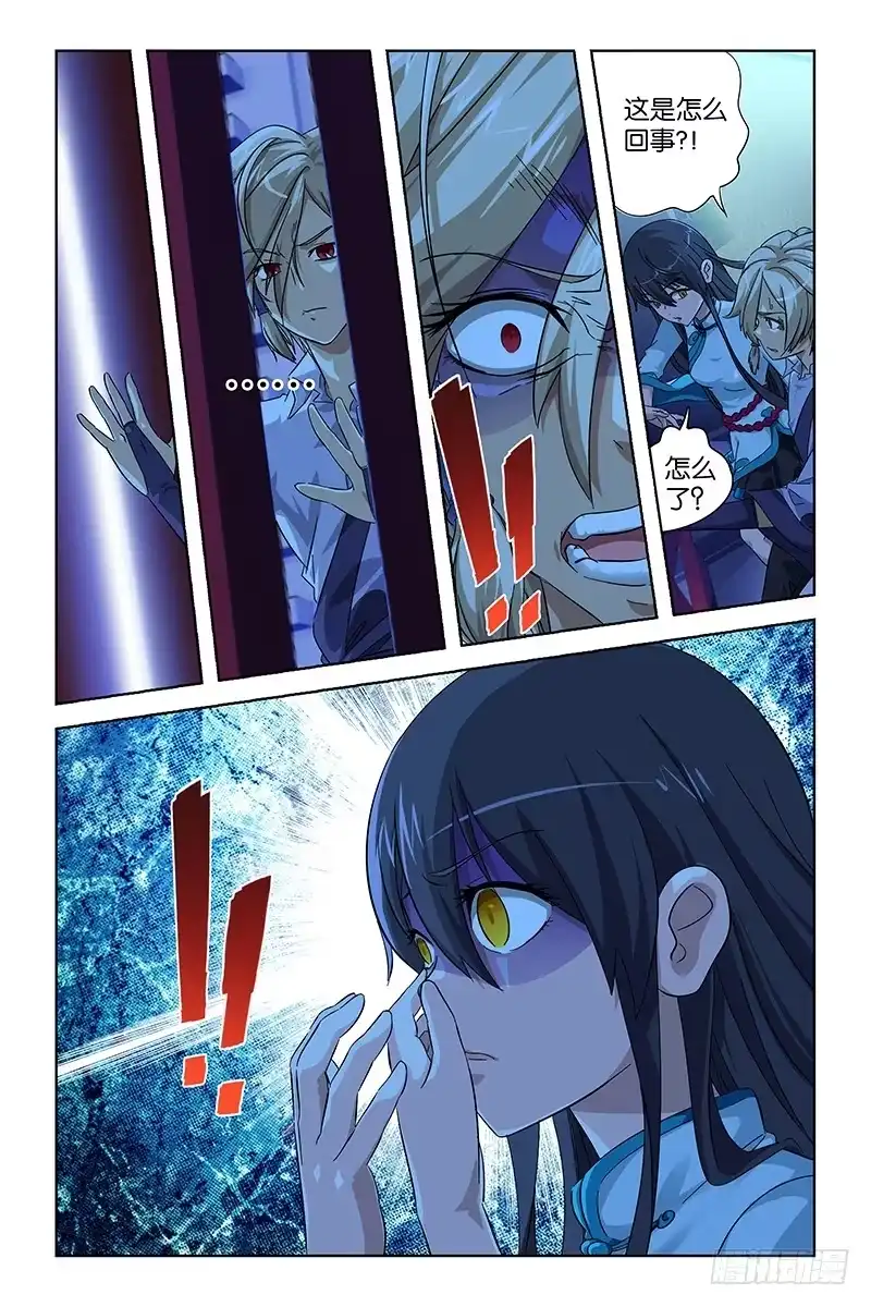 《天狐之契》012 天师印 第2页