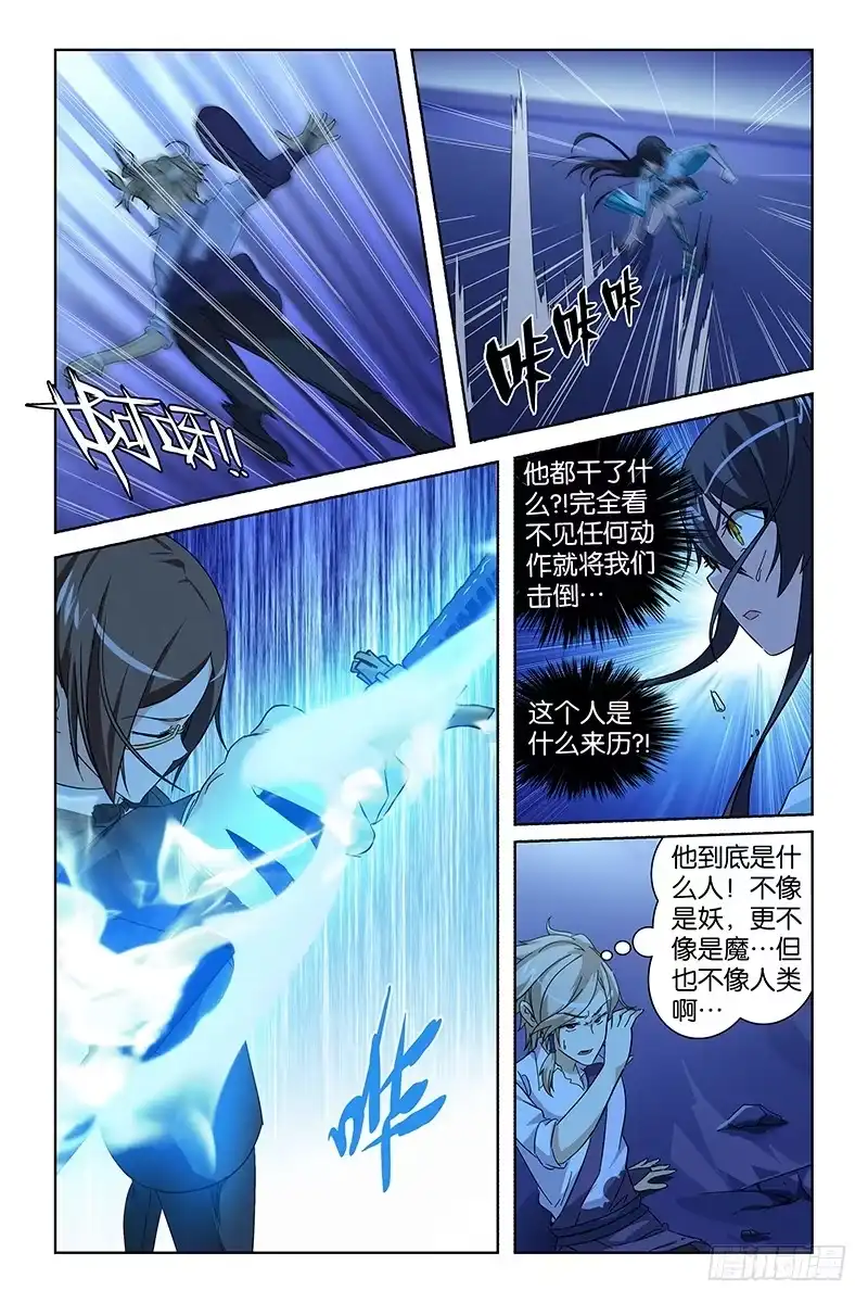 《天狐之契》013 土地神 第4页