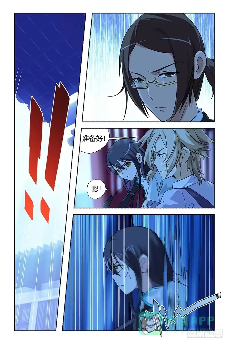 《天狐之契》013 土地神 第1页