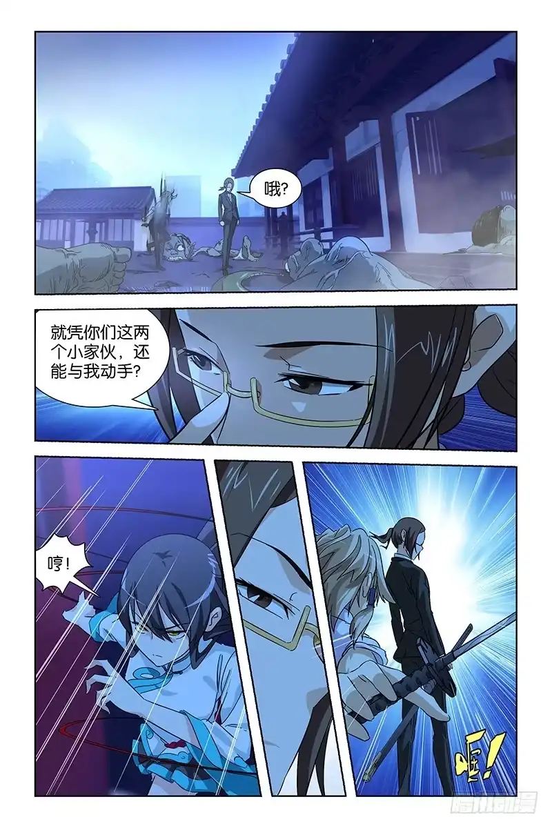 《天狐之契》013 土地神 第2页