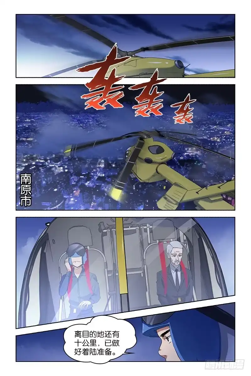 《天狐之契》014 联手 第4页