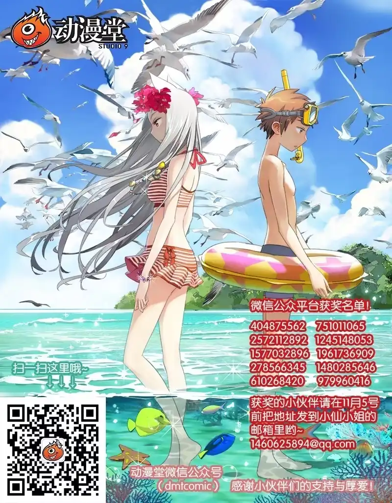 《天狐之契》10月获奖读者公布！ 第3页
