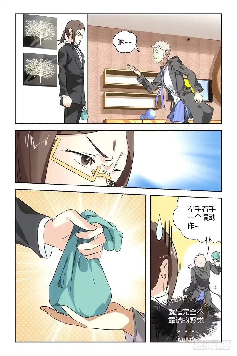 《天狐之契》015 布阵 第4页
