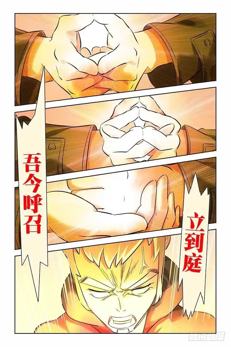 《天狐之契》015 布阵 第8页