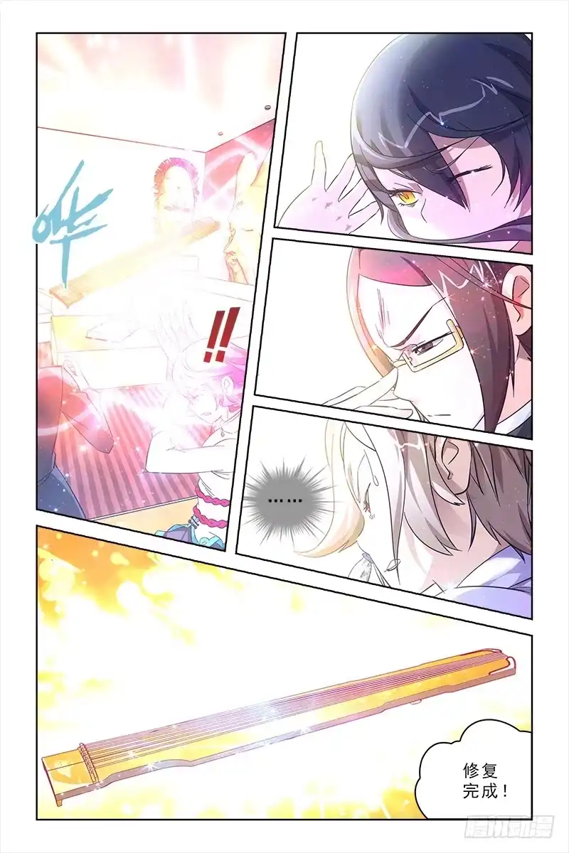 《天狐之契》016 修复 第3页