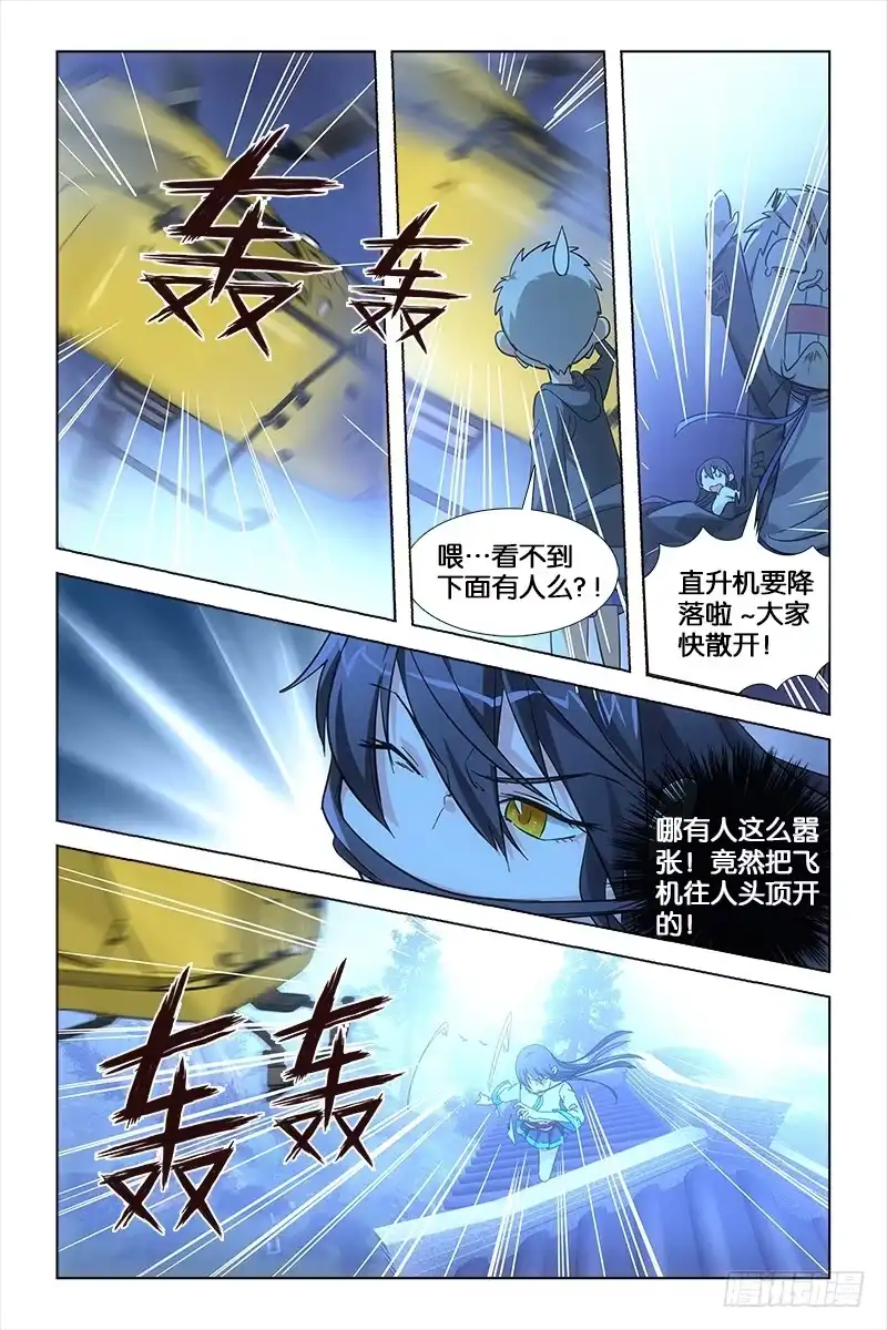 《天狐之契》016 修复 第7页