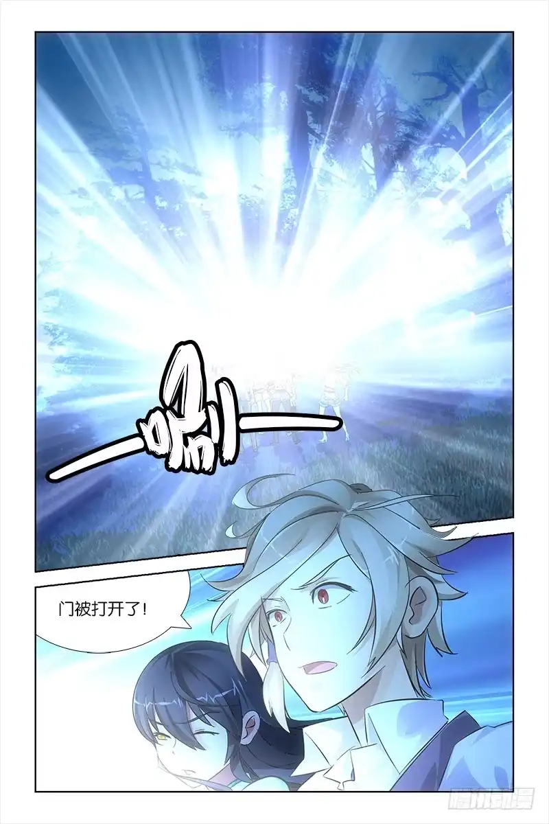 《天狐之契》018 启程 第5页