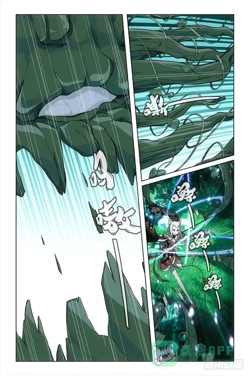 《天狐之契》019 青鸾山 第6页