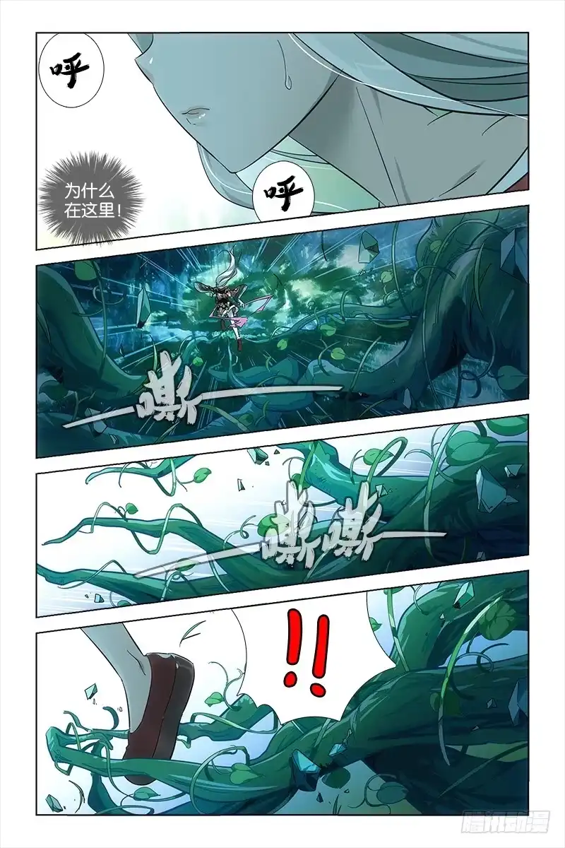 《天狐之契》019 青鸾山 第2页