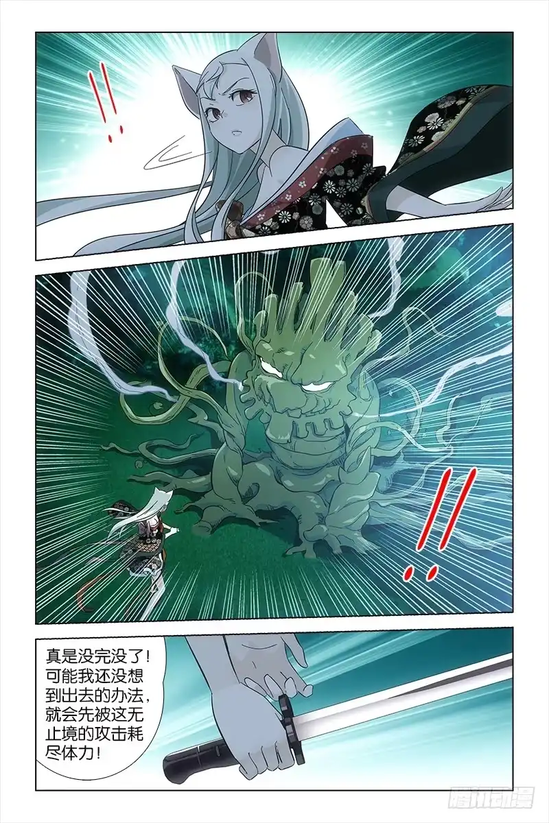 《天狐之契》019 青鸾山 第5页