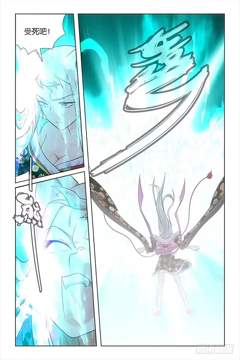 《天狐之契》020 相遇 第5页