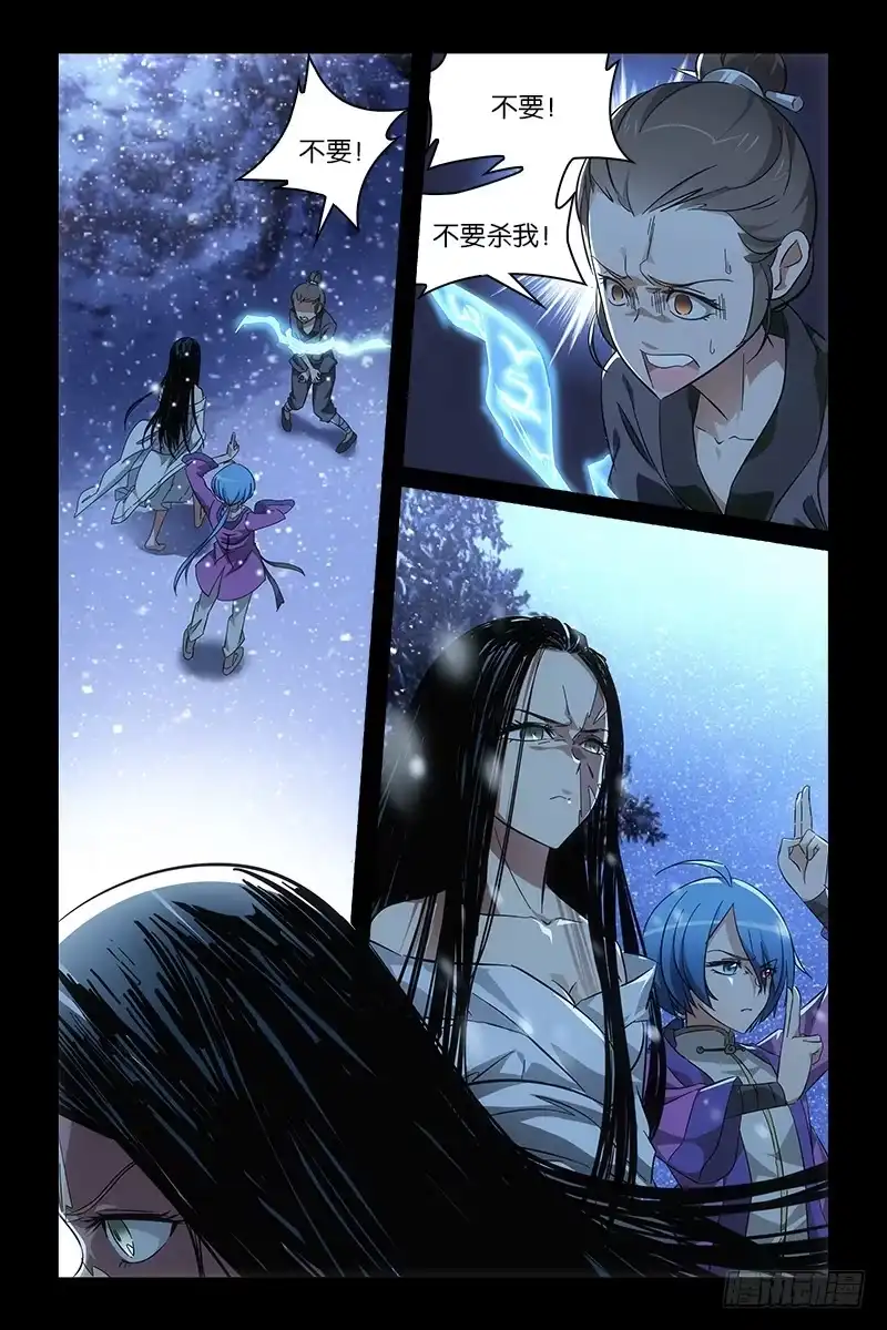 《天狐之契》021 仇恨 第8页