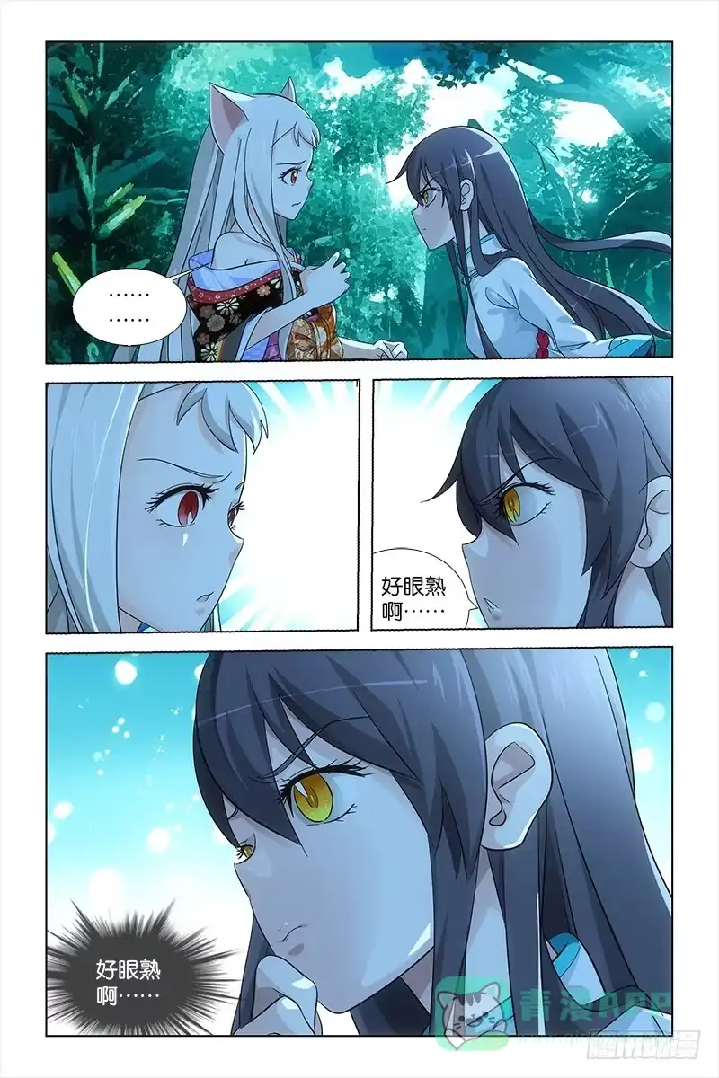 《天狐之契》021 仇恨 第1页