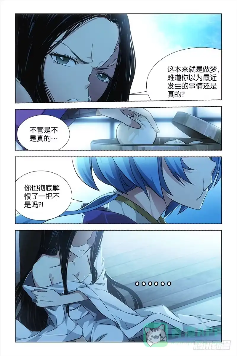 《天狐之契》021 仇恨 第6页