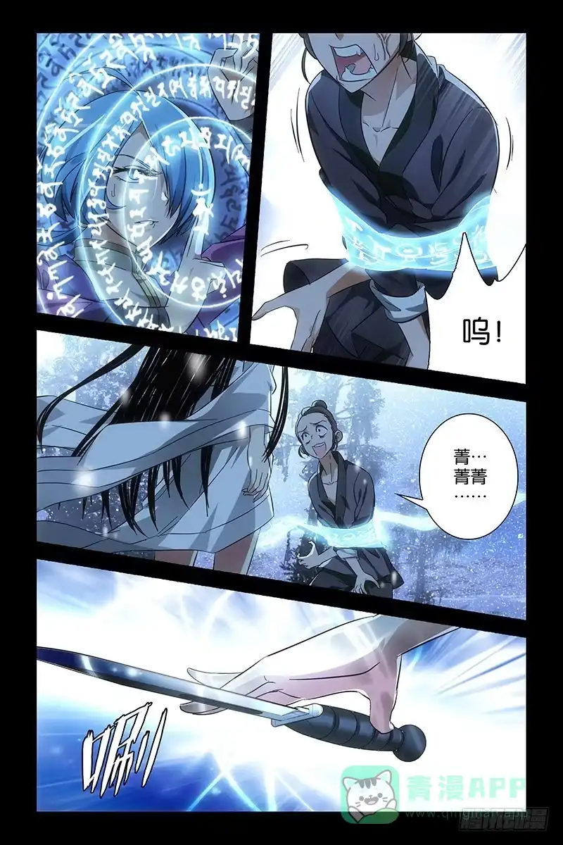 《天狐之契》022 无 第1页