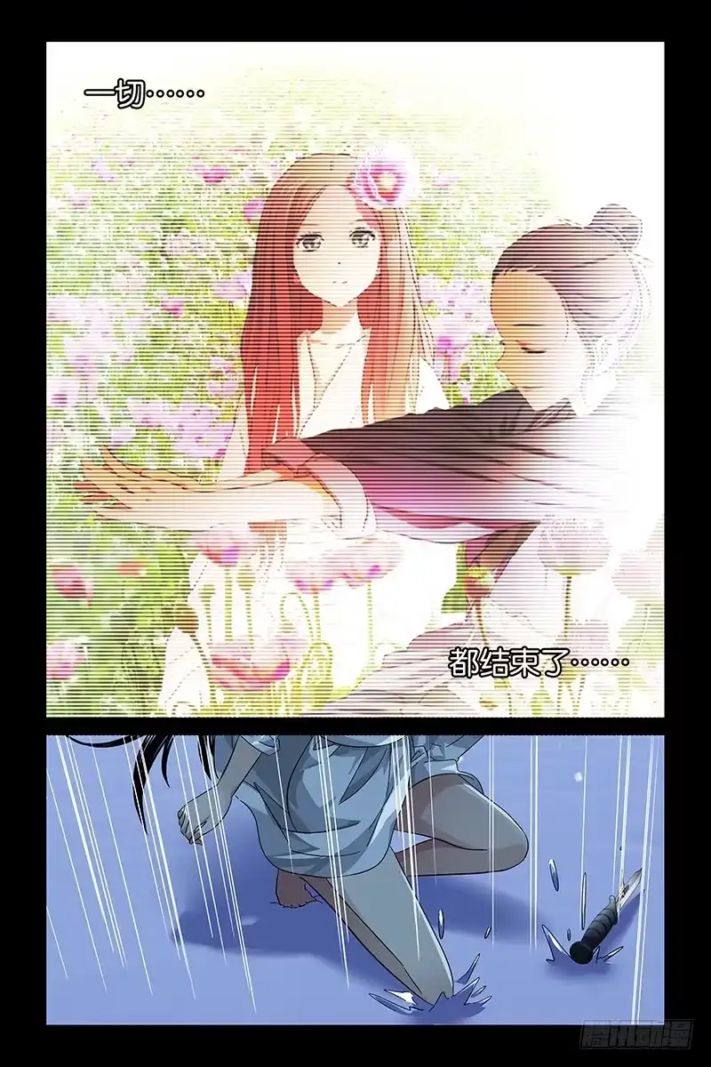 《天狐之契》022 无 第8页