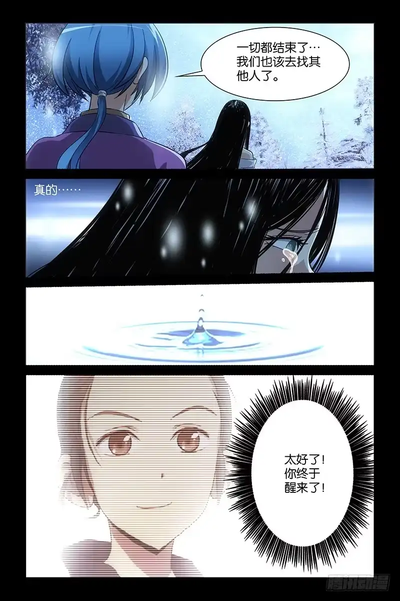 《天狐之契》022 无 第5页
