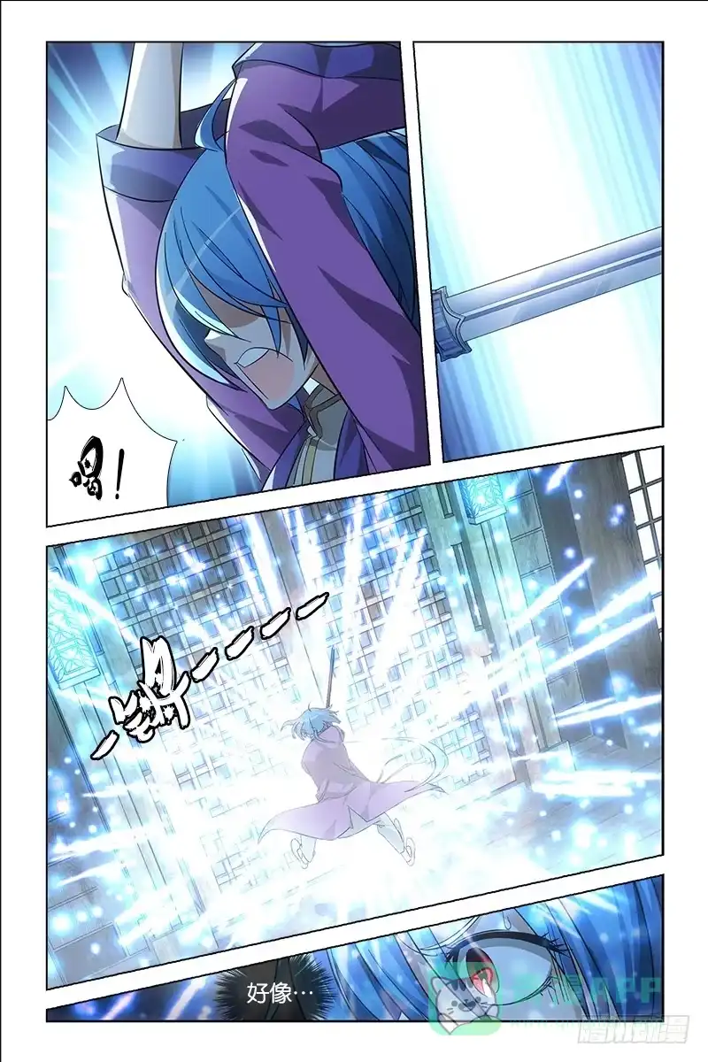 《天狐之契》023 豢养 第6页