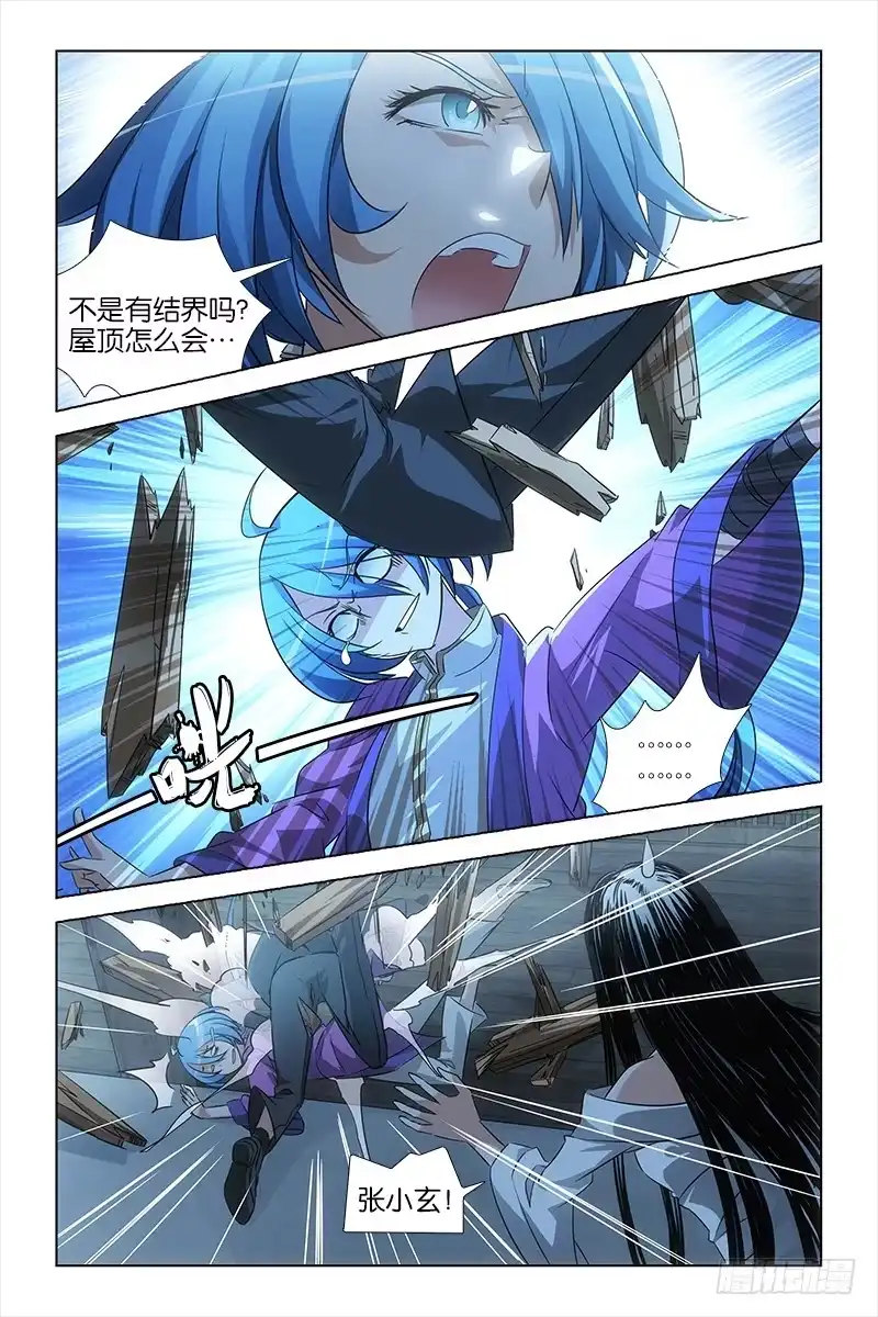 《天狐之契》023 豢养 第3页