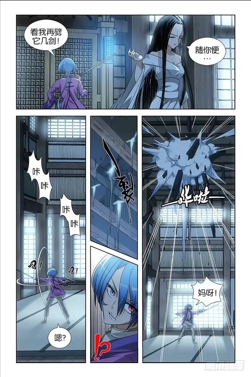 《天狐之契》023 豢养 第8页