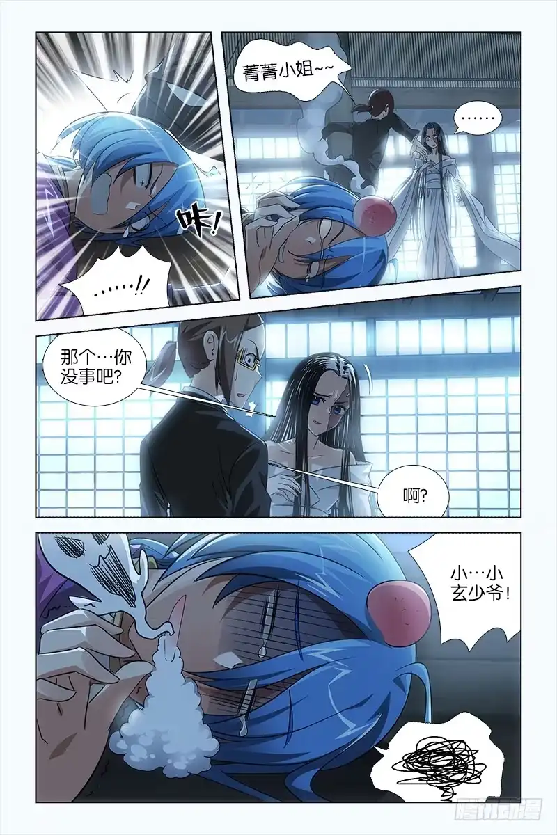 《天狐之契》024 九九八十一 第2页