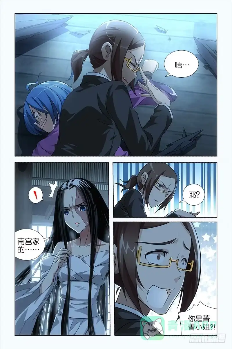 《天狐之契》024 九九八十一 第1页