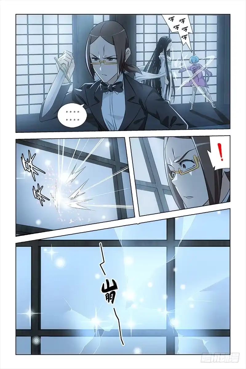 《天狐之契》025 破 第3页