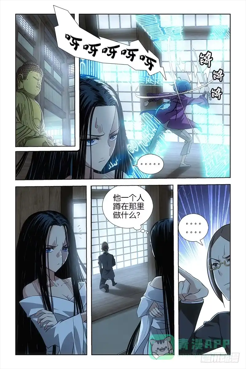 《天狐之契》025 破 第1页