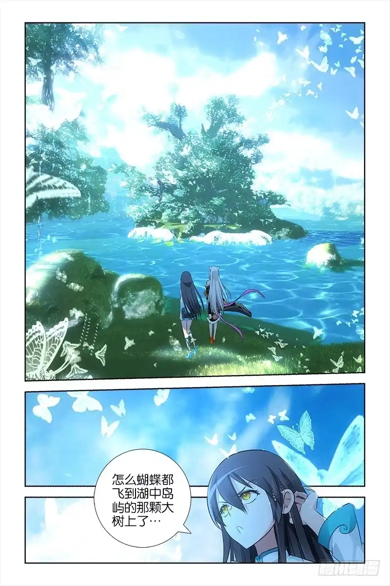 《天狐之契》027 蝴蝶之墓 第2页