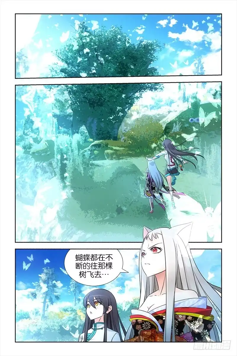 《天狐之契》027 蝴蝶之墓 第5页