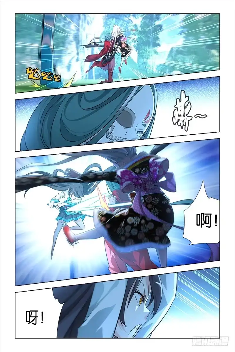 《天狐之契》028 阴阳路 第7页